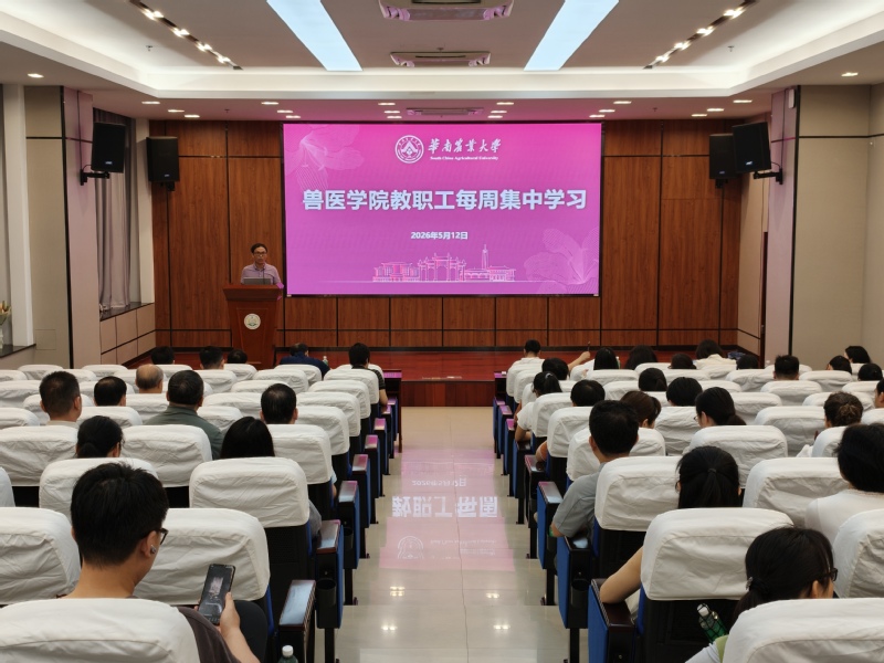 “人人讲安全、个个会应急” ——兽医学院开展5·12防灾减灾专题培训